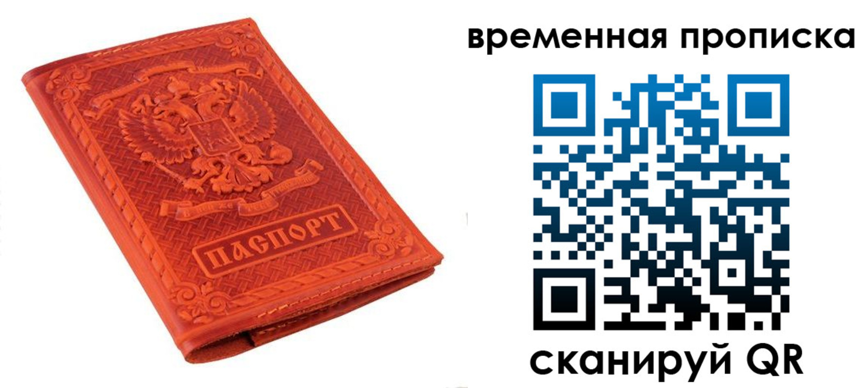 где прописаться в Конаково