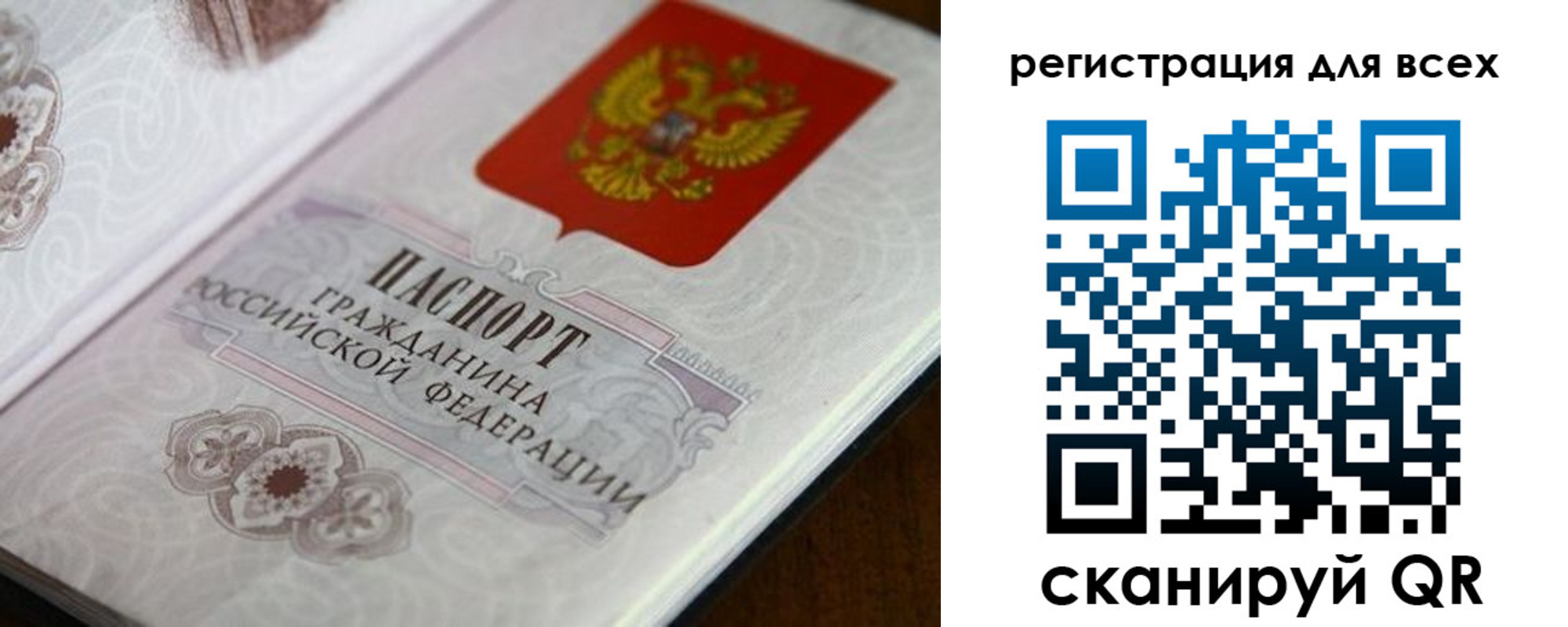 временная регистрация в Конаково