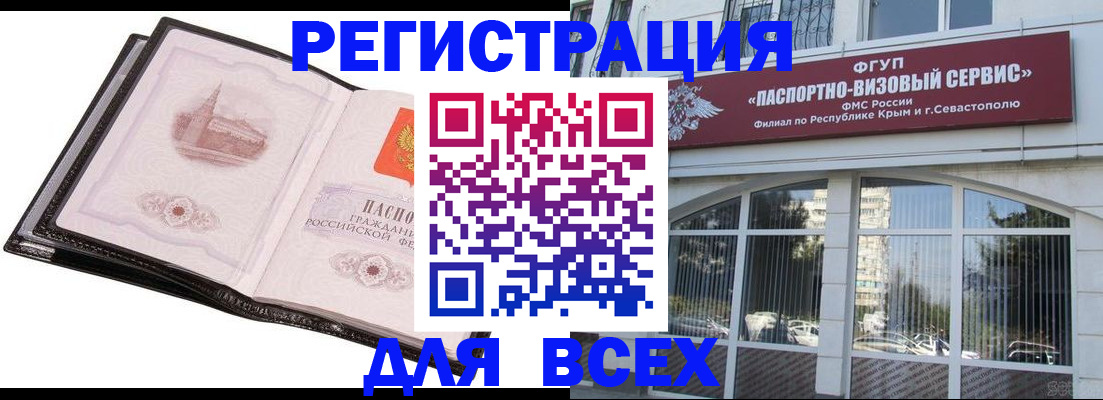 временная регистрация недорого в Конаково