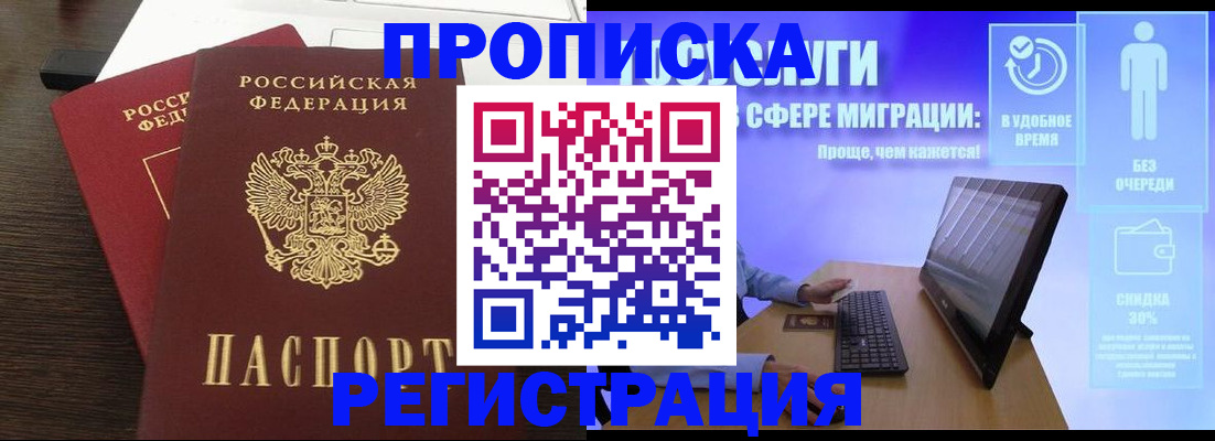 прописка для военкомата в Конаково