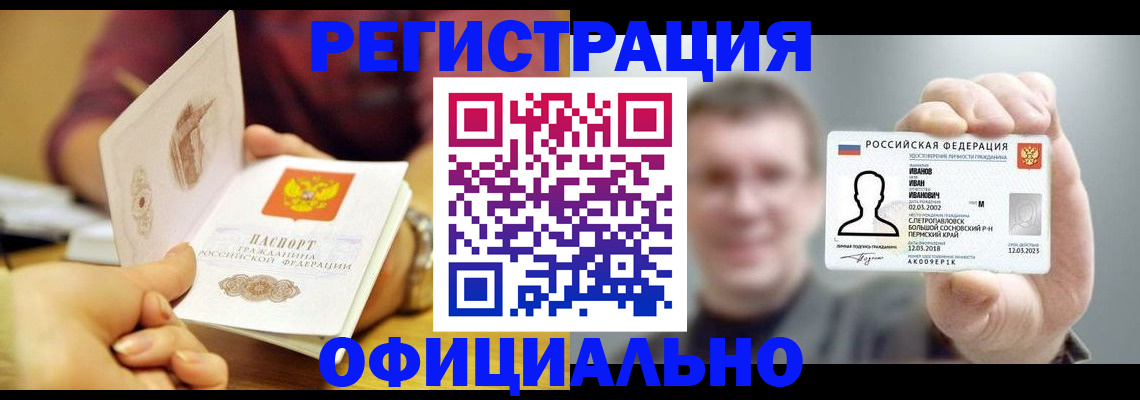 где прописаться в Конаково