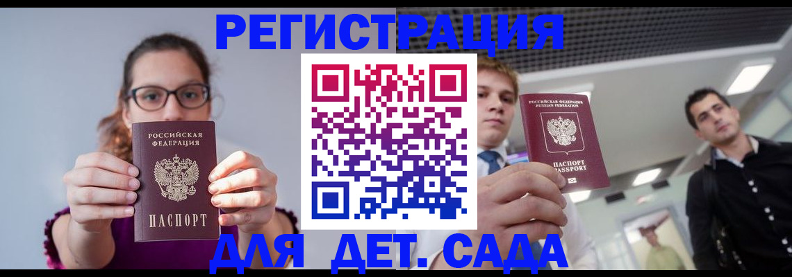 прописка штамп в Конаково
