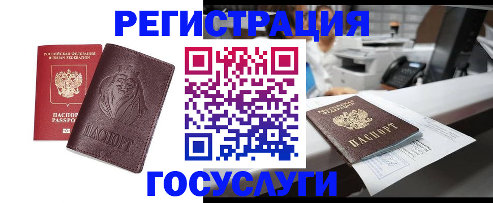 прописка гарантия в Конаково