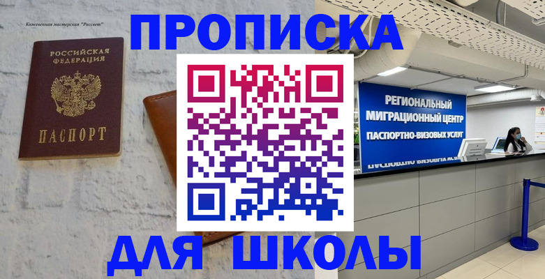 временная регистрация для всех в Конаково