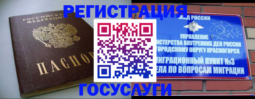 временная прописка в Конаково